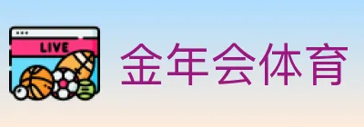 金年会体育 logo